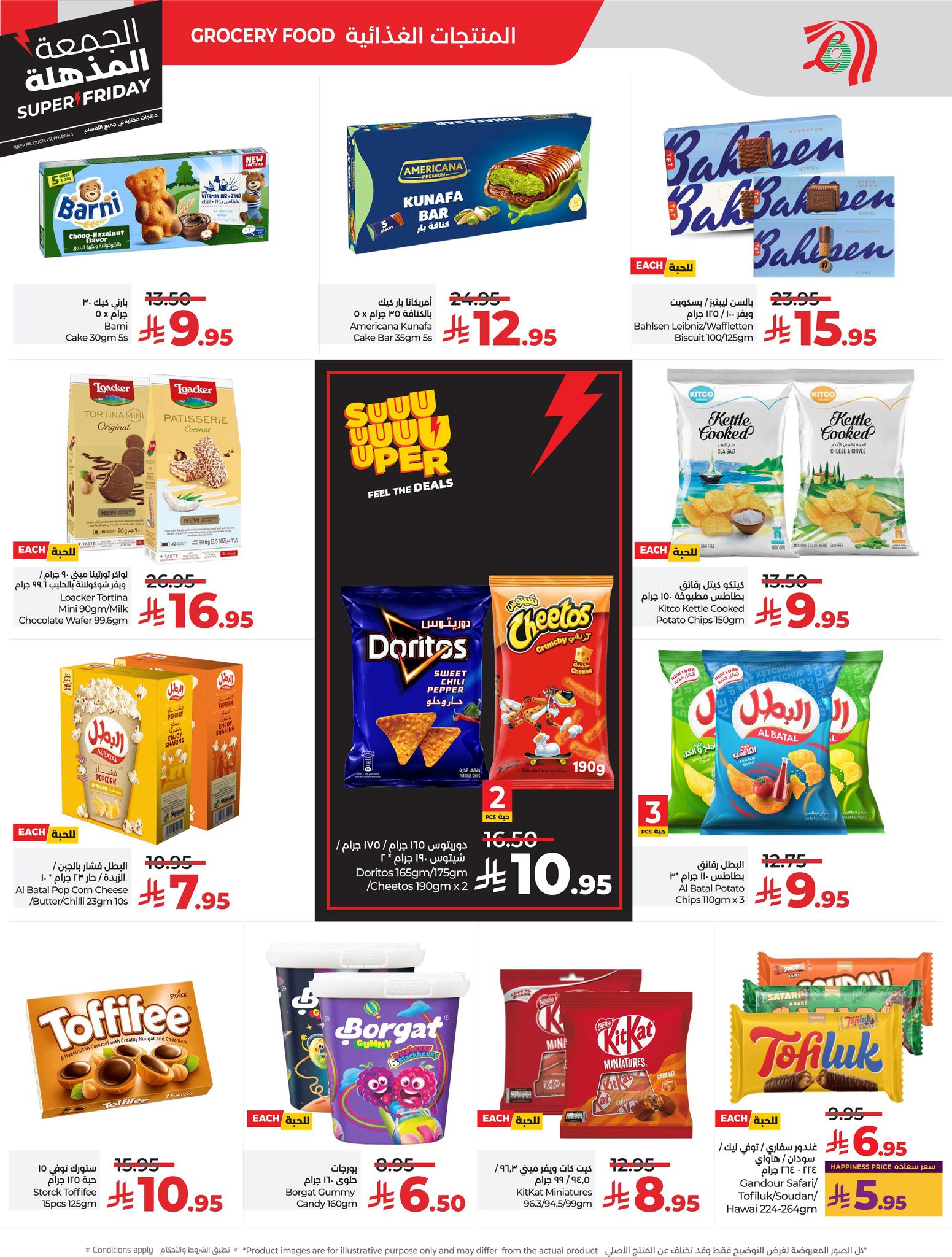 lulu offers from 18nov to 4nov 2025 عروض لولو من 18 نوفمبر حتى 4 نوفمبر 2025 صفحة رقم 8